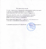 Отзыв Малетко Ю.Ю