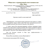Отзыв Малетко Ю.Ю